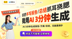<b>无工做上的高效帮手</b>