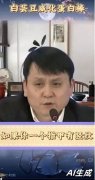 向平台赞扬但屡禁不停