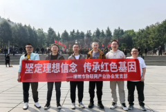 <b>工商联（总商会）八届四次执委（理事）会议正</b>